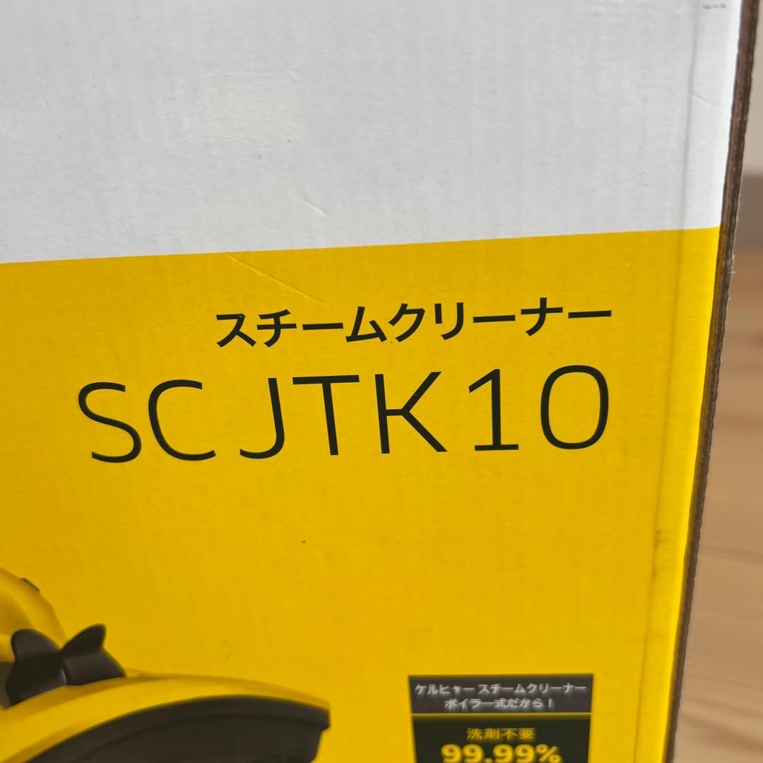 未使用　KARCHER ケルヒャー　スチームクリーナー　SCJTK10