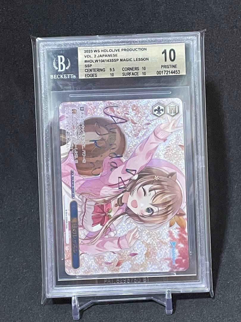 BGS10 ヴァイスシュヴァルツ 魔法のレッスン アユンダリス SSP