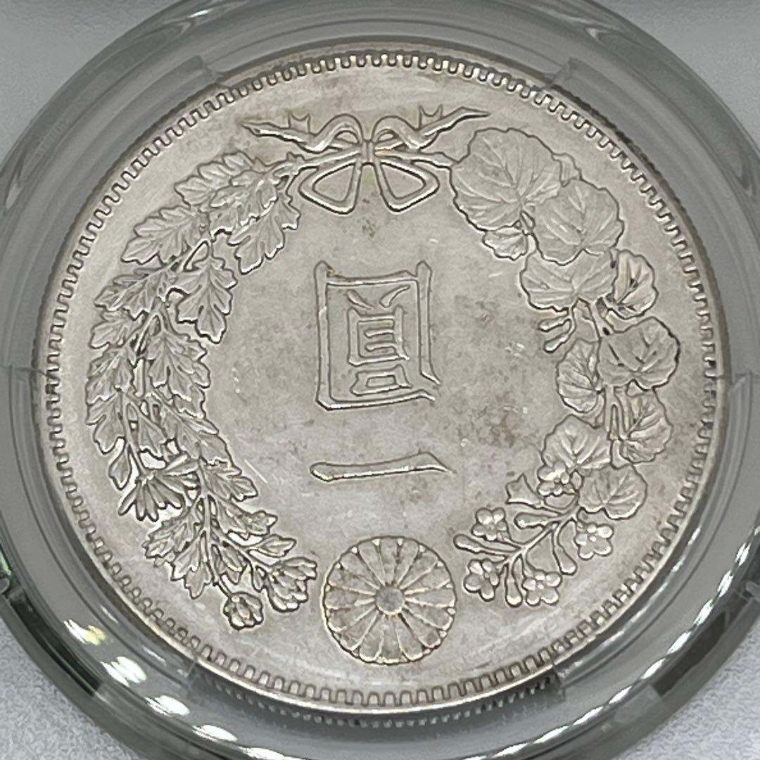 オ*ん様 PCGS Harshly Cleaned-AU D 明治二十一年 新一
