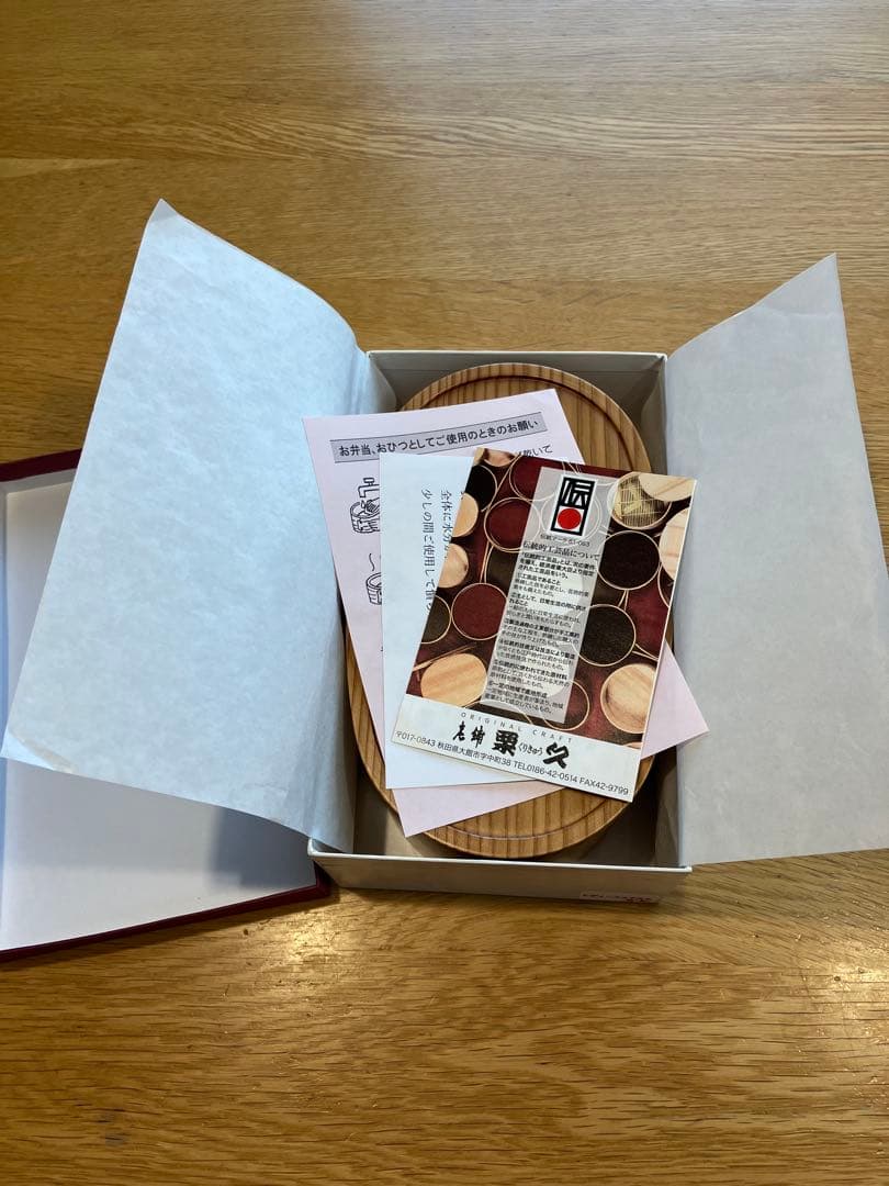 新品未使用　栗久　曲げわっぱ 2段 お弁当箱　楕円形 木製　2つセット