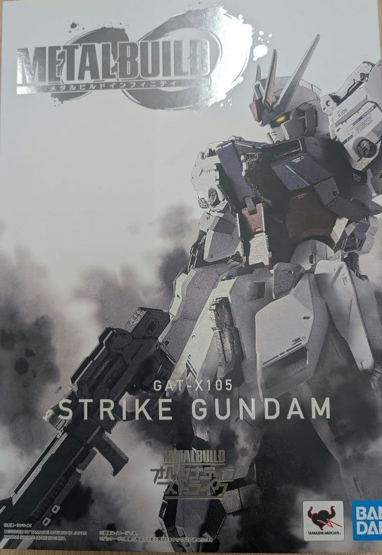 メタルビルド。GAT-X105ストライクガンダム。
