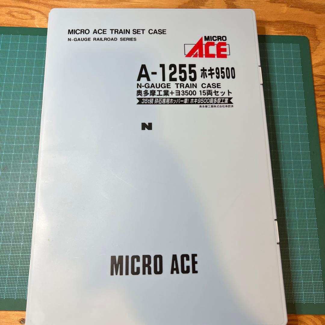 青梅、南武線貨物　奥多摩工業ホキ9500+ヨ3500  15両セット