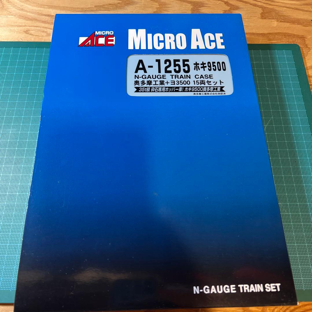 青梅、南武線貨物　奥多摩工業ホキ9500+ヨ3500  15両セット