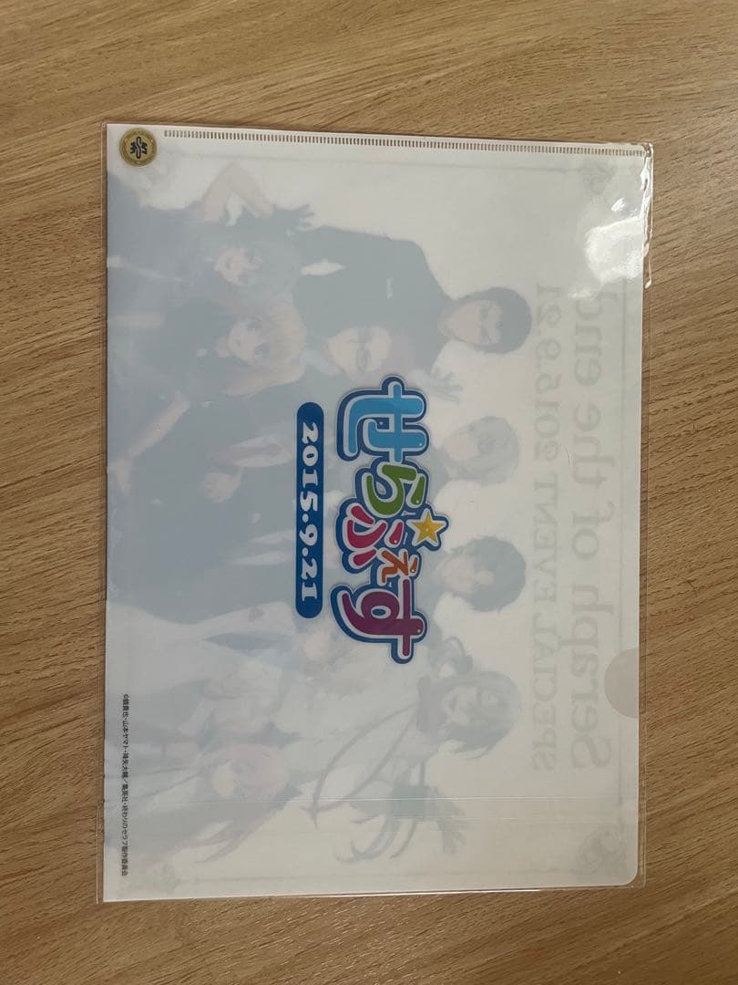 セラフェス クリアファイル