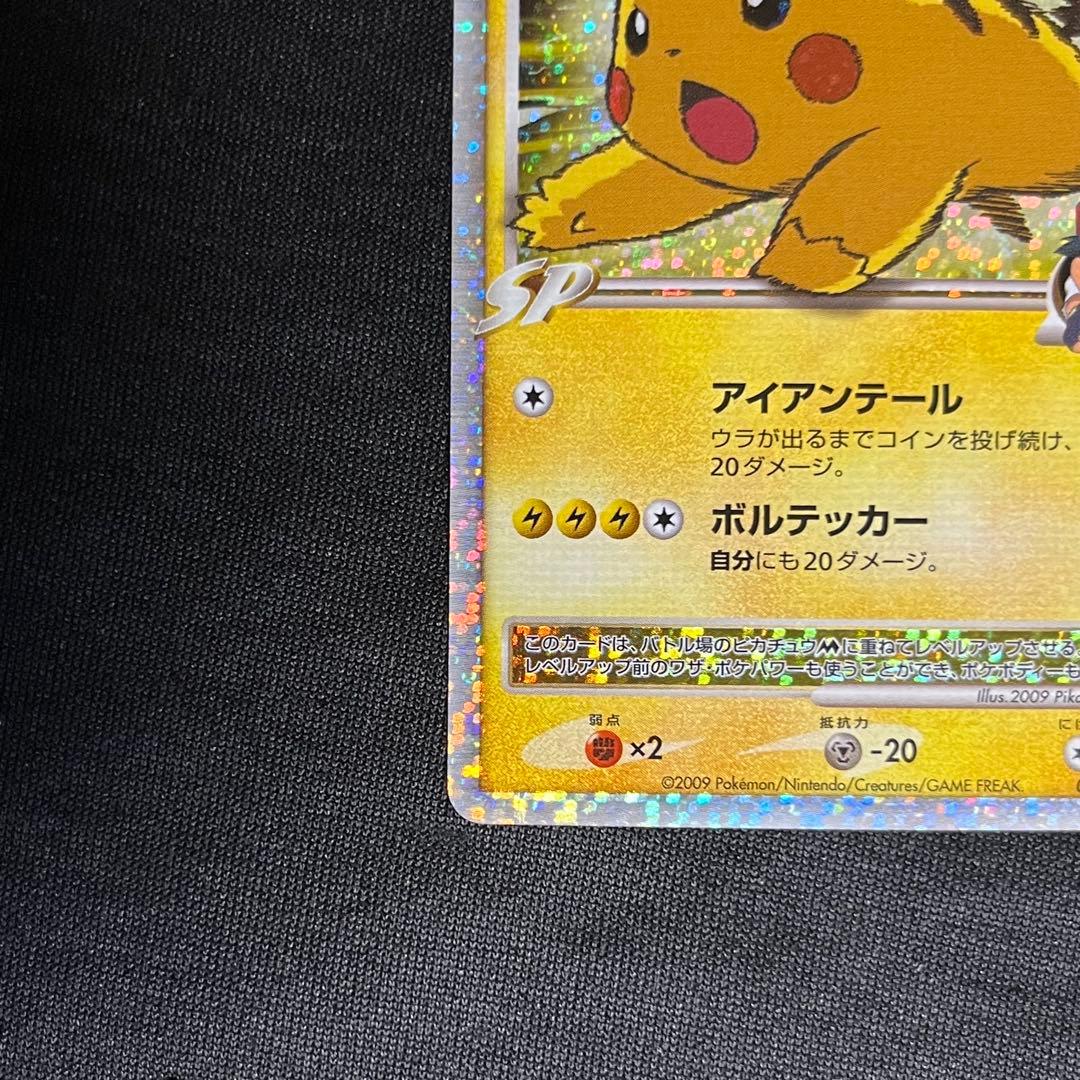 美品　ピカチュウm lv.x 043/DPt-p