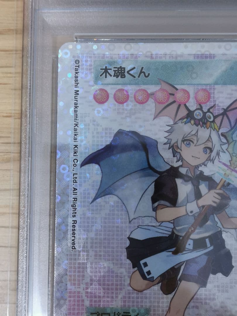 PSA10☆木魂くん★108フラワーズ