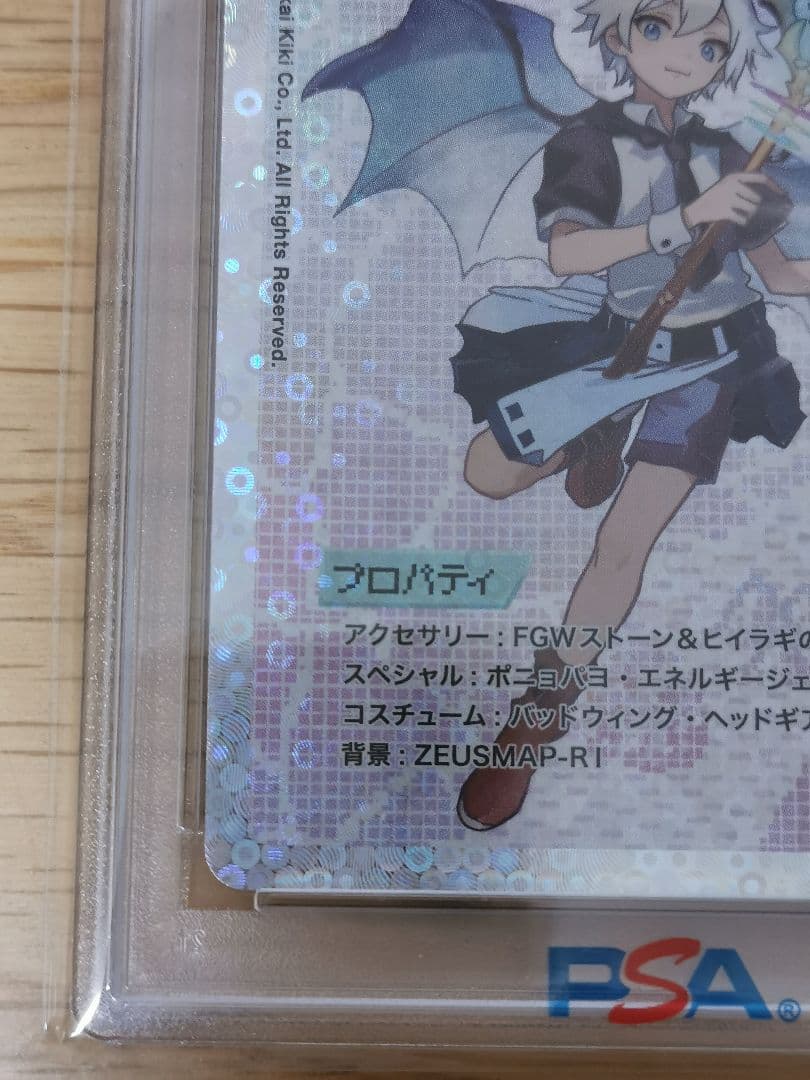 PSA10☆木魂くん★108フラワーズ