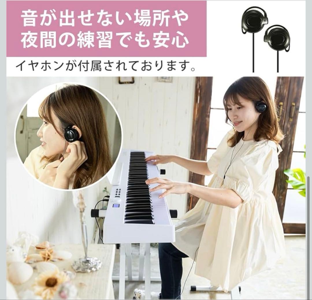 Carina カリーナ 折りたたみ 電子ピアノ 88鍵盤 ホワイト