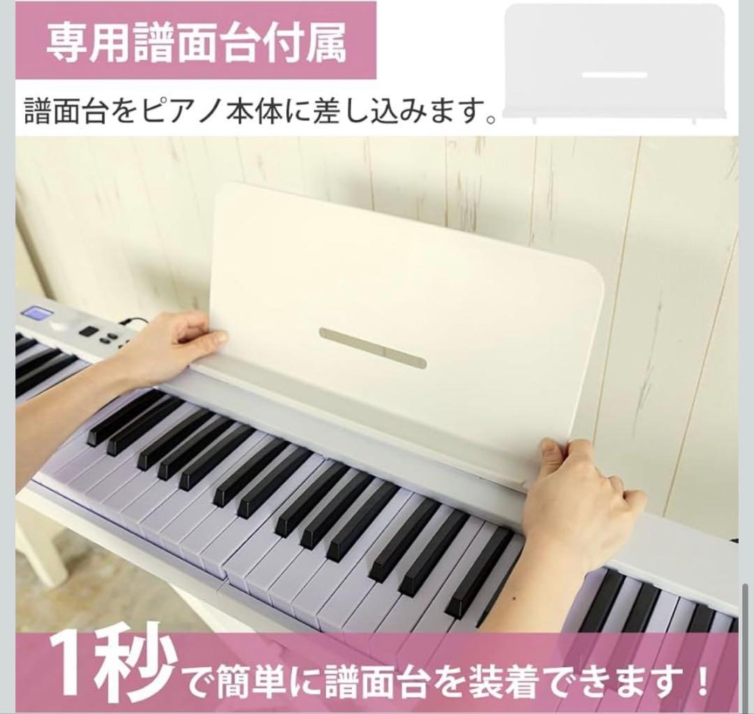 Carina カリーナ 折りたたみ 電子ピアノ 88鍵盤 ホワイト