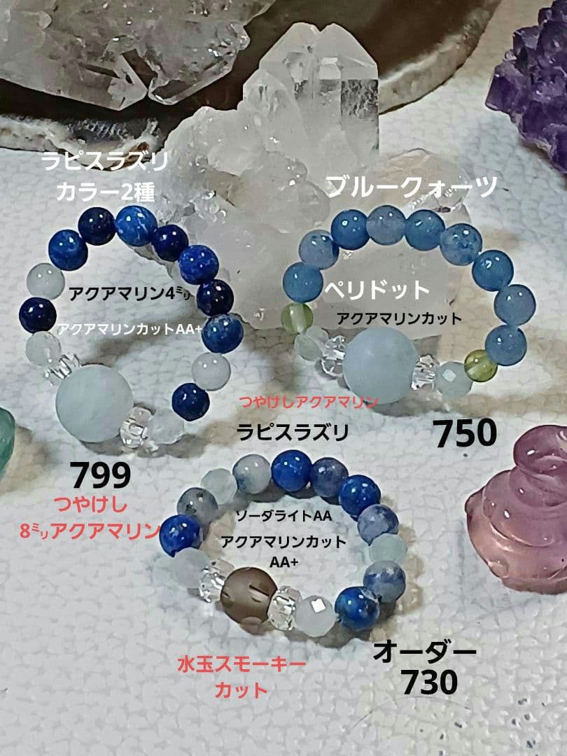 パワーストーン　天然石　お守り　ブレスレット　リング
