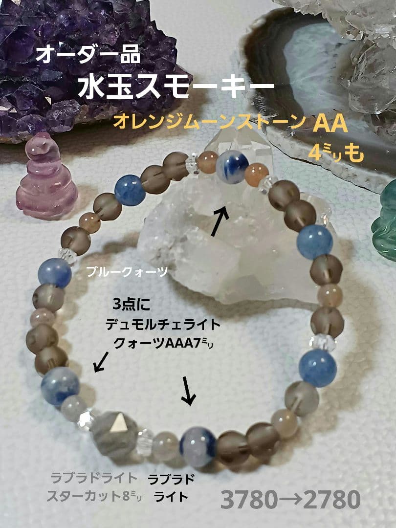 パワーストーン　天然石　お守り　ブレスレット　リング