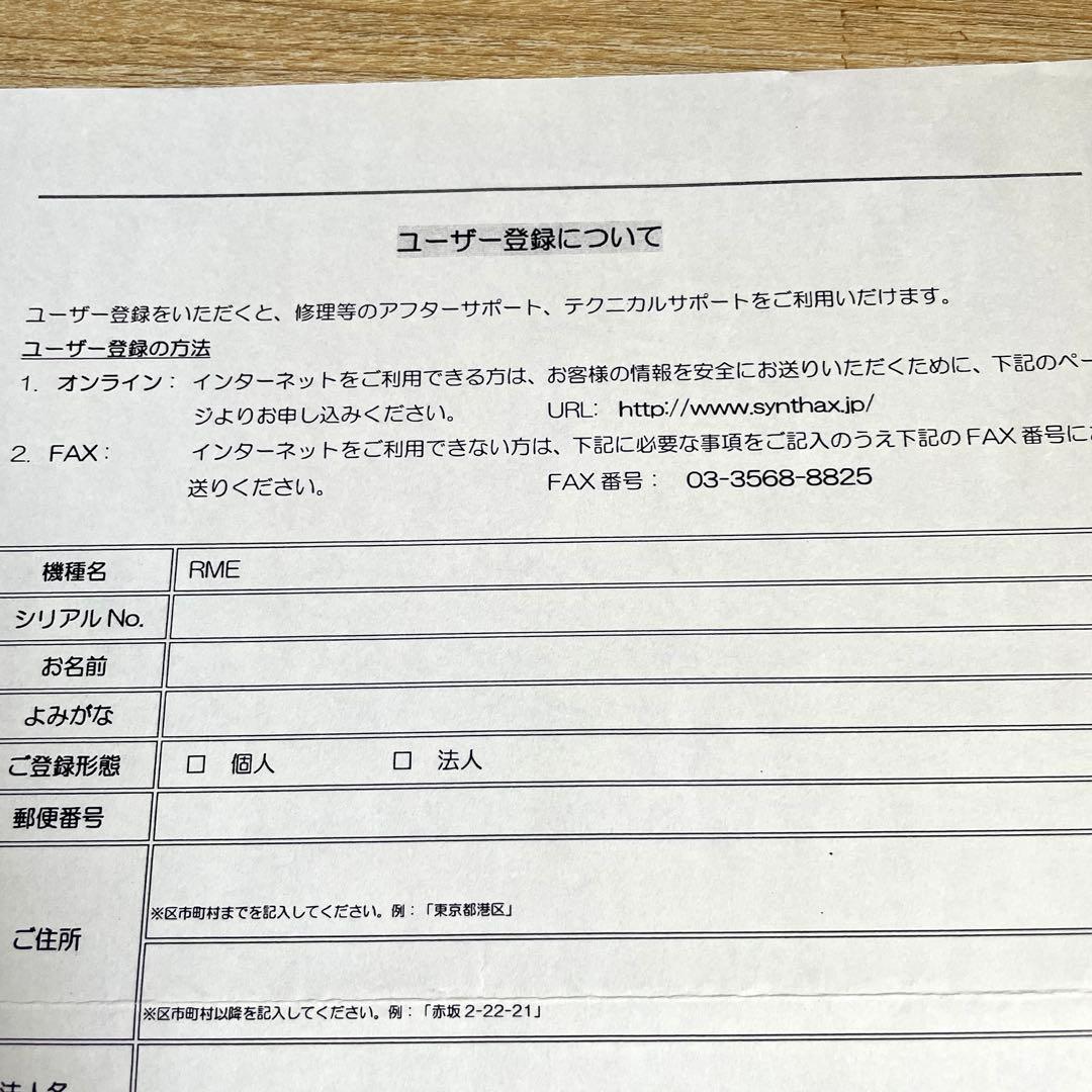 【美品】RME Fireface 800