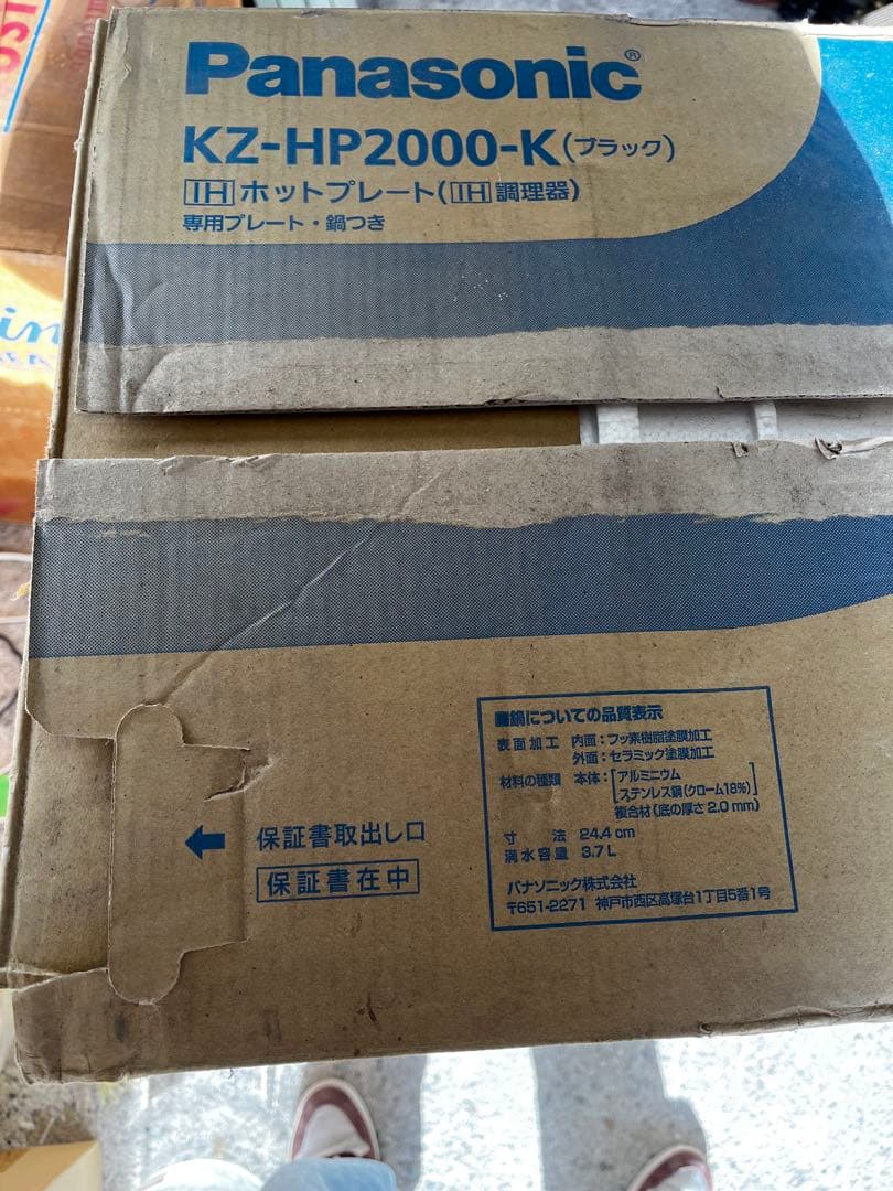 【未使用品】Panasonic IHホットプレート KZ-HP2000 鍋付き