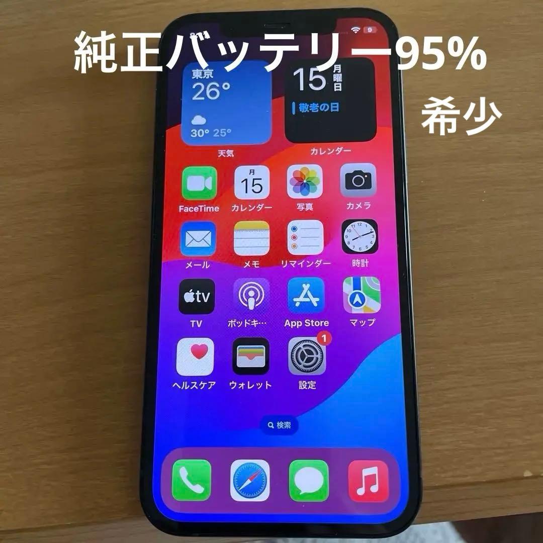 iPhone 12 美品