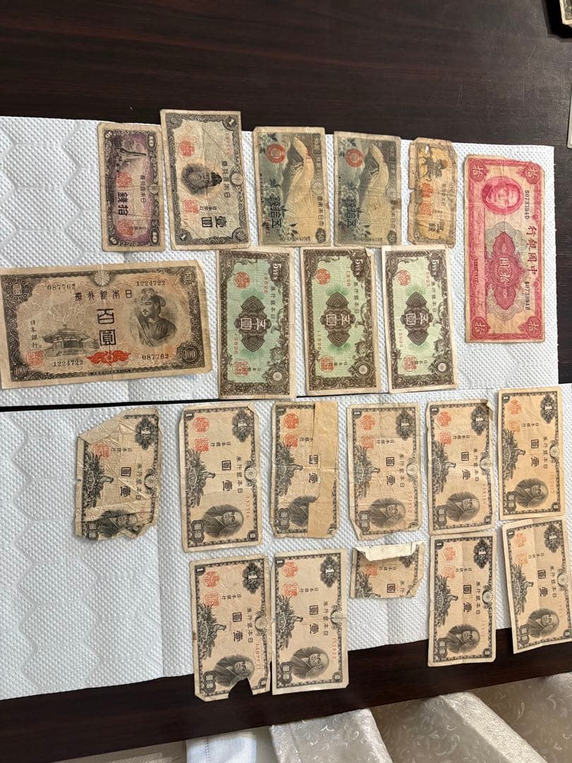旧紙幣 古札