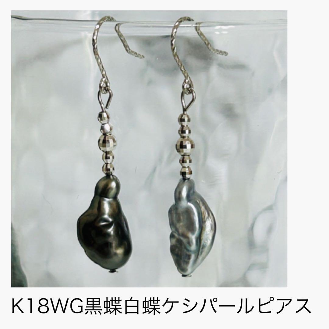 (M1203-1)K18WGタヒチ,南洋ケシパールアメリカンピアス