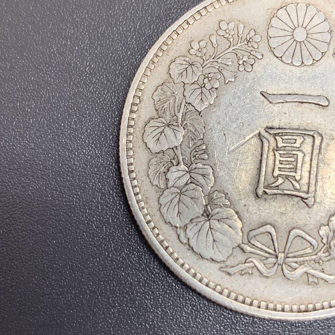 新一圓銀貨　小型　明治25年　26g