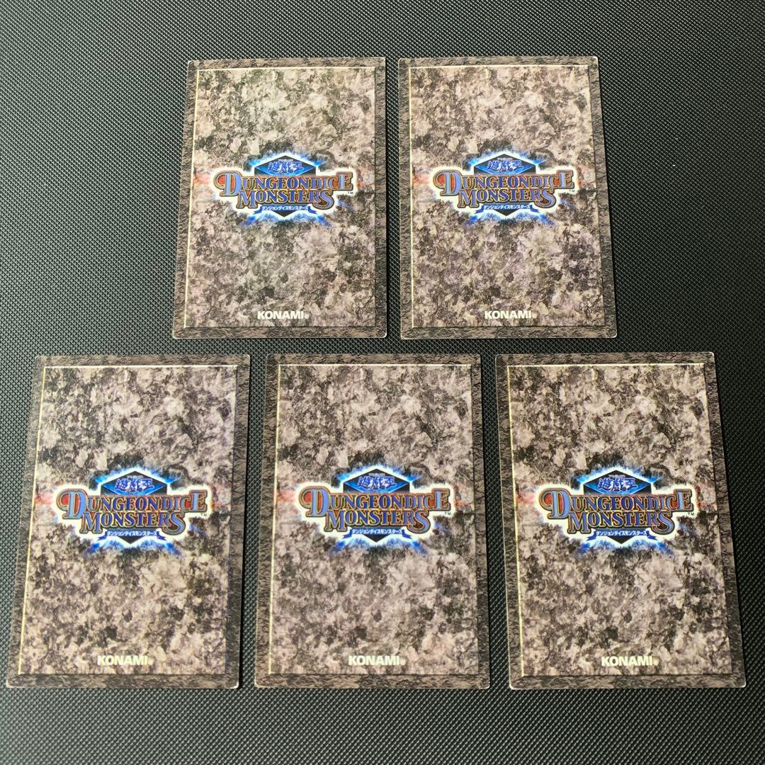 ダンジョンダイスモンスターズ　5枚セット