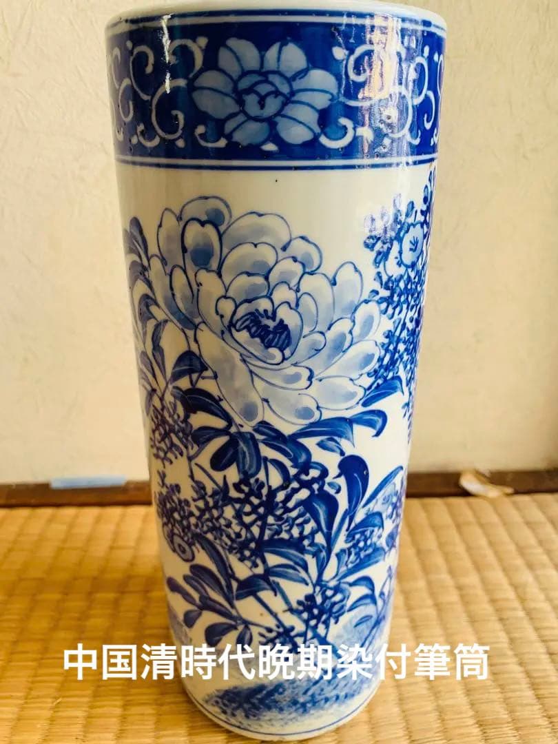 中国清時代晩期染付筆筒