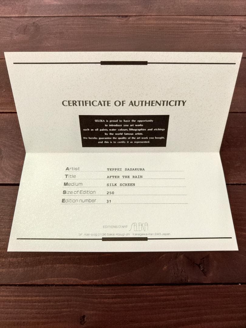 笹倉鉄平 『 雨あがり / 赤いパラソル 』 シルクスクリーン