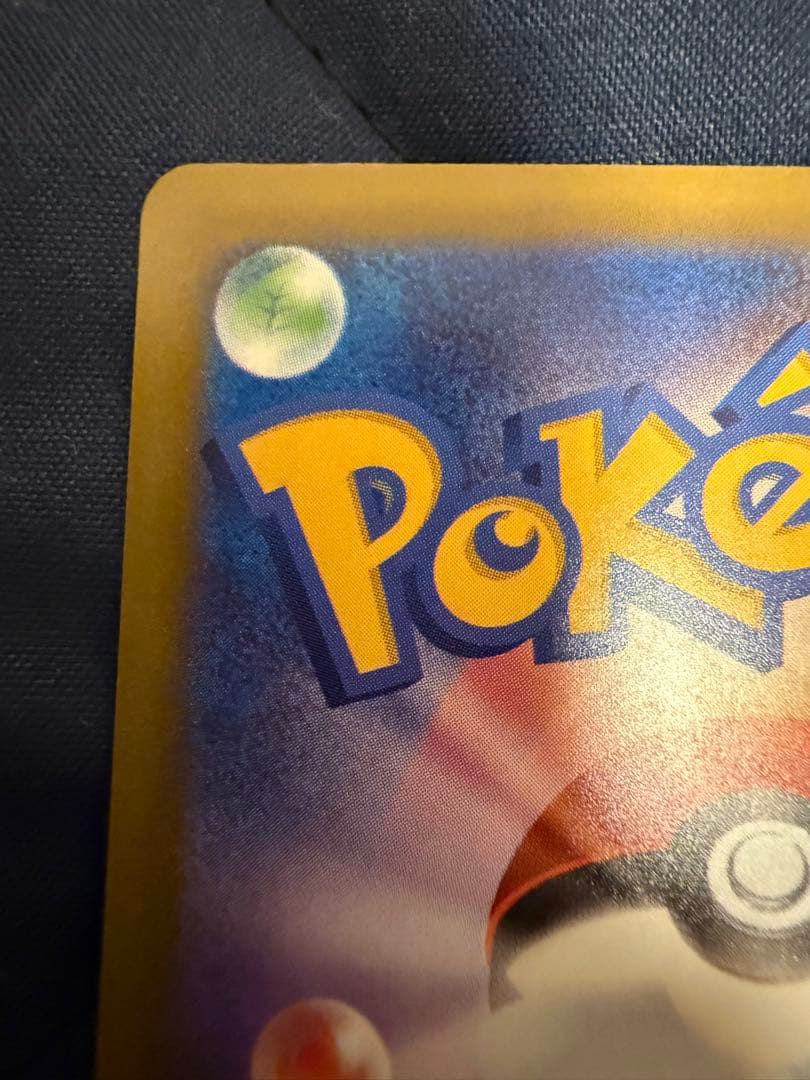 【美品】メガゲンガーex SAR MEGAドリームex