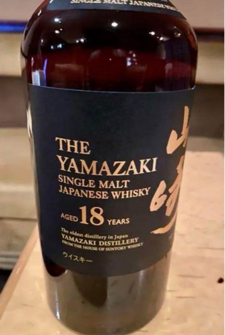 山崎18年　新品　未開封