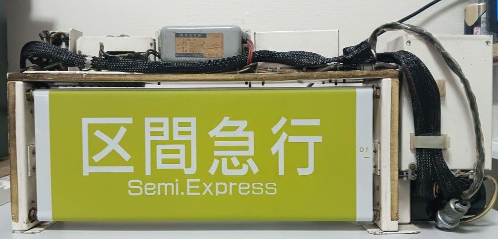 ※訳アリ　 京王電鉄7000系　側面種別表示器　（現行仕様）