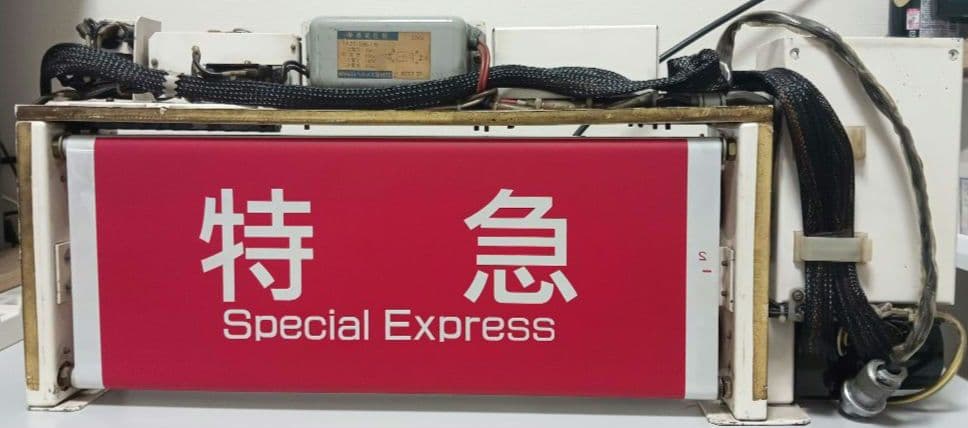 ※訳アリ　 京王電鉄7000系　側面種別表示器　（現行仕様）