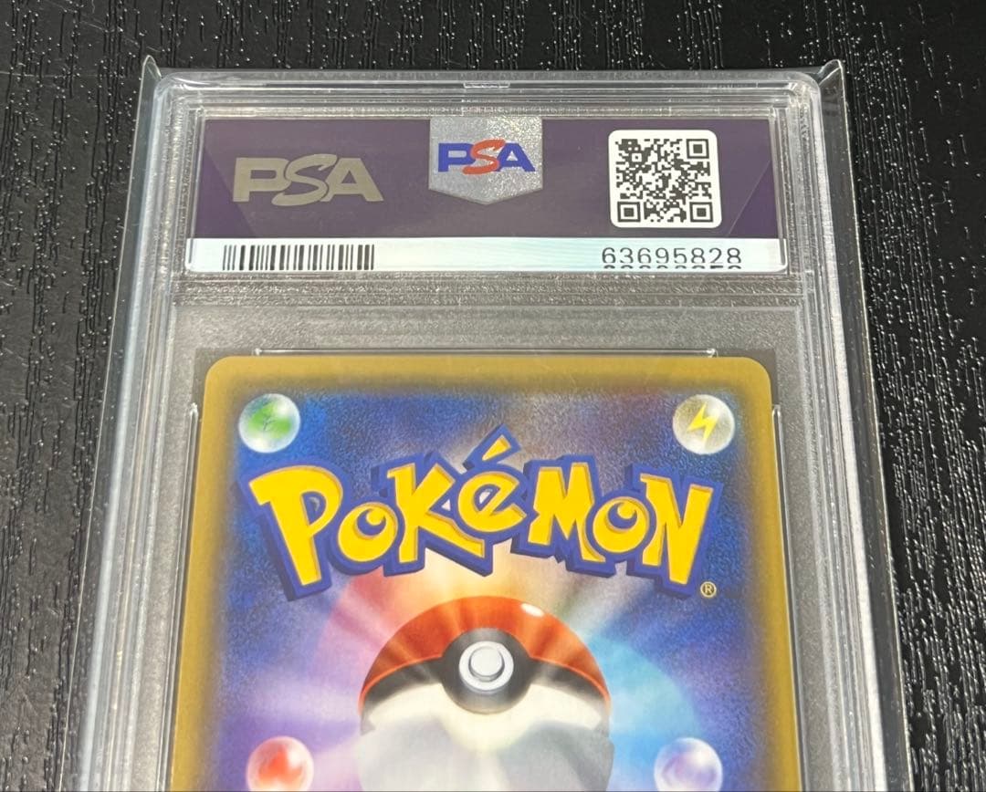 【PSA10】アズサ SR 1ED