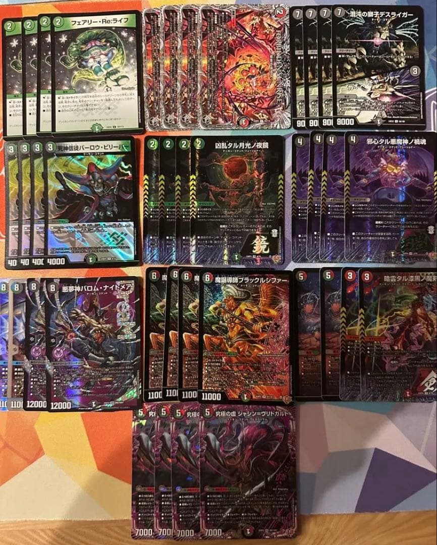 デアリヴリドガルド　デアリデーモンコマンド　デッキ　おまけでスリーブ付