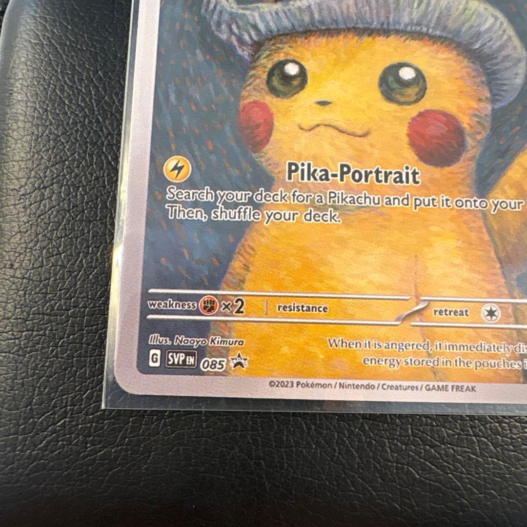 ゴッホ ピカチュウ