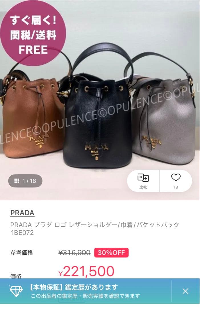 ［正規品］ PRADA バケットバッグ