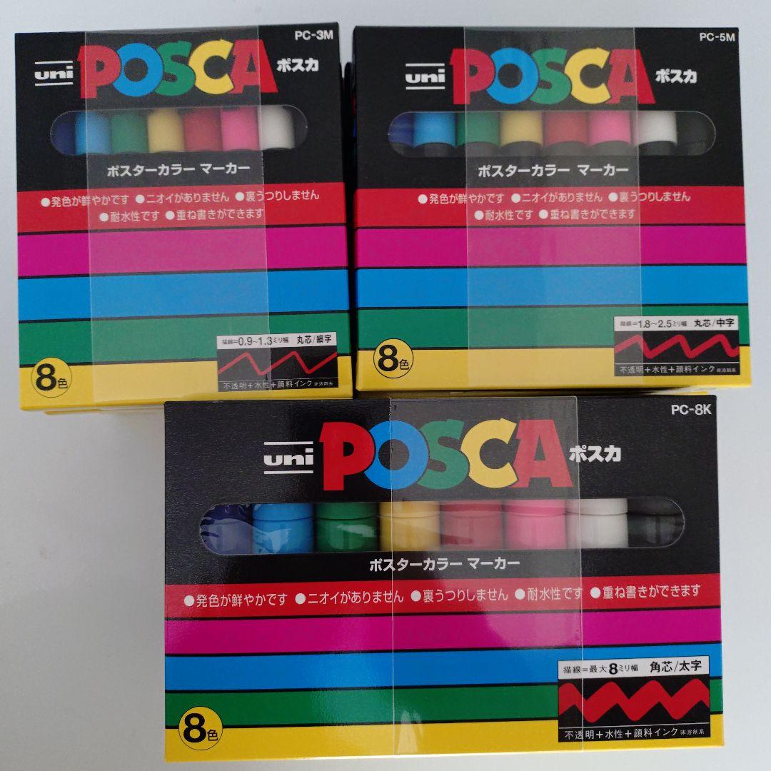 POSCAマーカー8色　15箱　新品