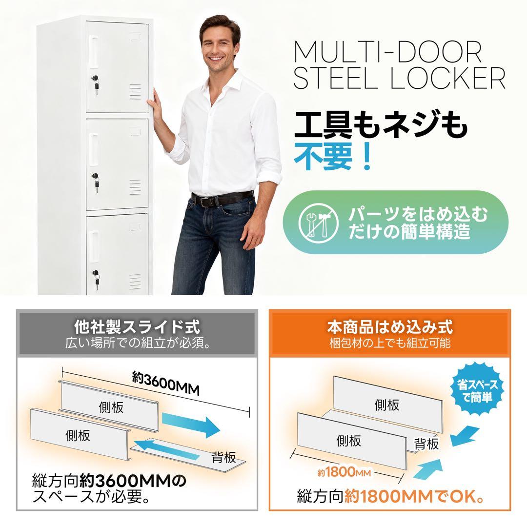 【新品】4人用スチールロッカー 鍵付き 1列4段 業務用