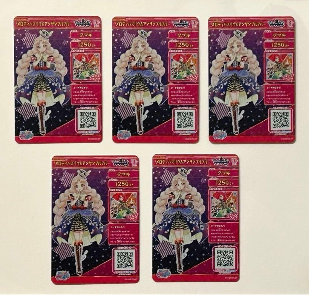 ひみつアイプリ タマキ サイン 5枚セット ふぁ出品。 匿名配送