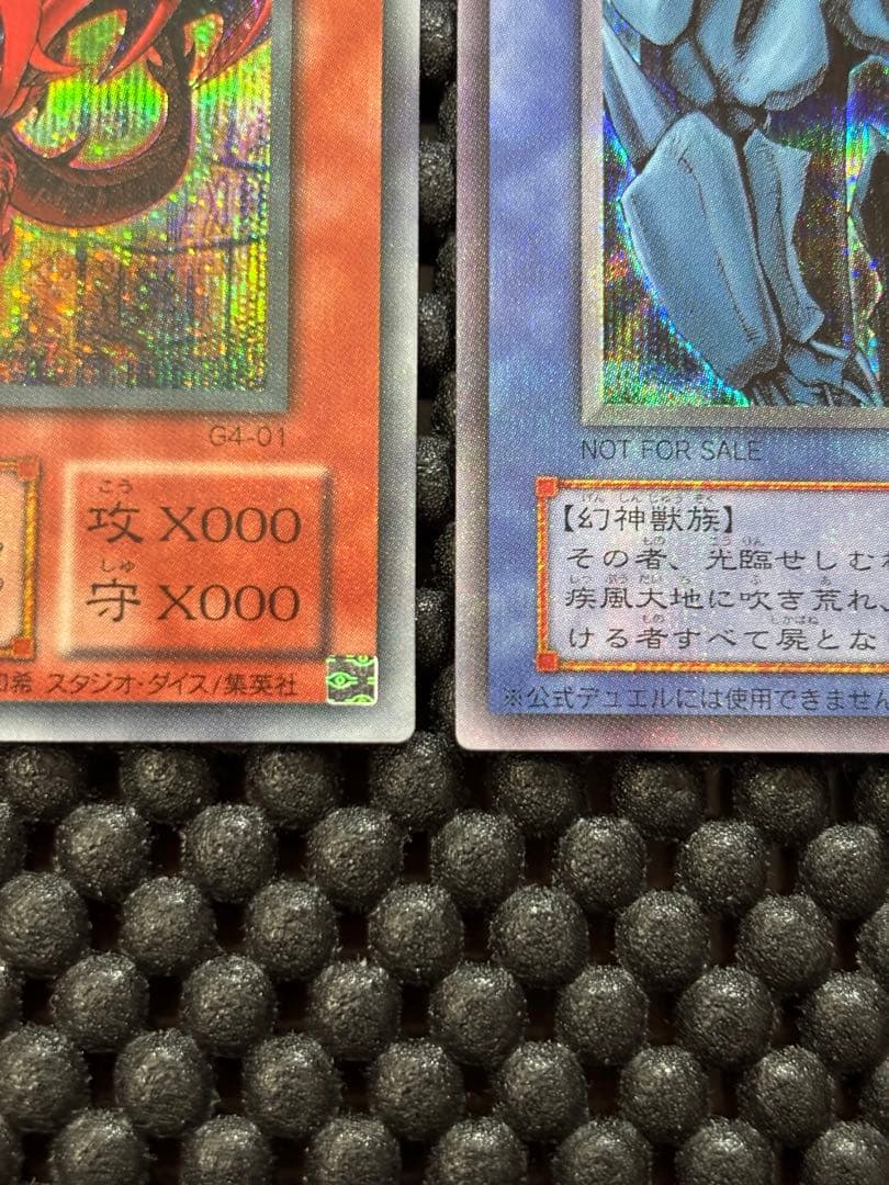 【当時物】遊戯王 三幻神 オシリスの天空竜 オベリスクの巨神兵 ラーの翼神竜