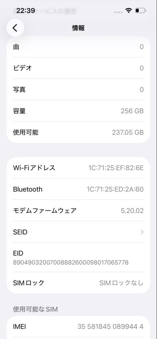 【超美品】iPhone13 256GB ブルー バッテリー99% SIMフリー