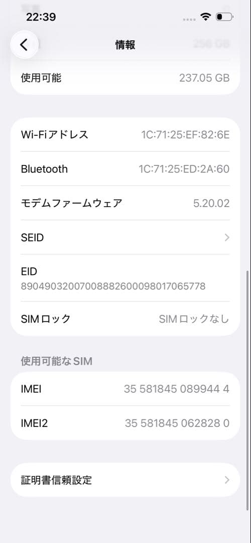 【超美品】iPhone13 256GB ブルー バッテリー99% SIMフリー
