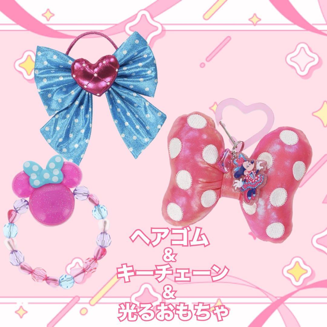 ミニーのファンダーランド2026 ヘアゴム、キーチェーン、光るおもちゃ