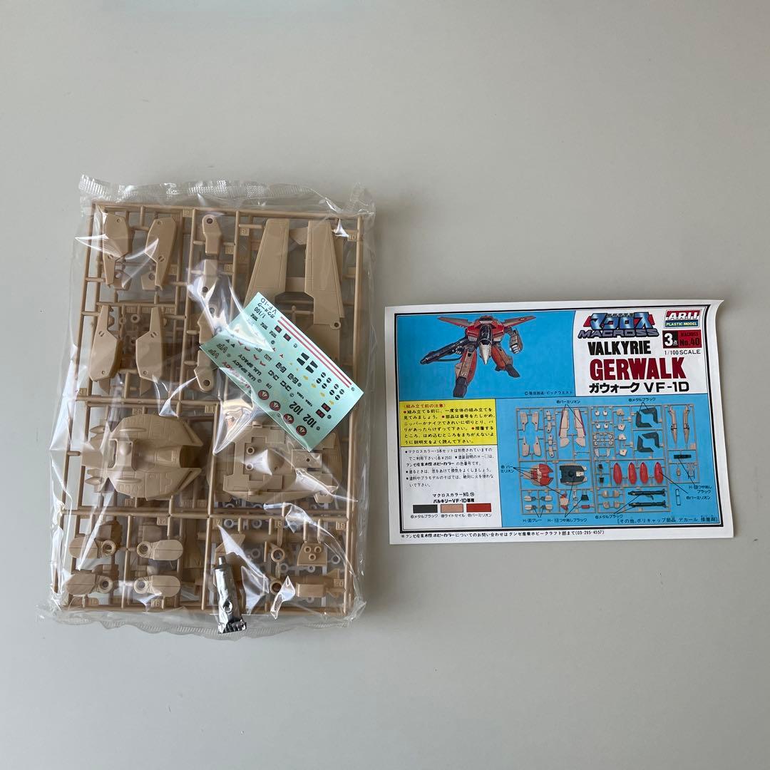 マクロス VF-1D ガウォーク 1/100