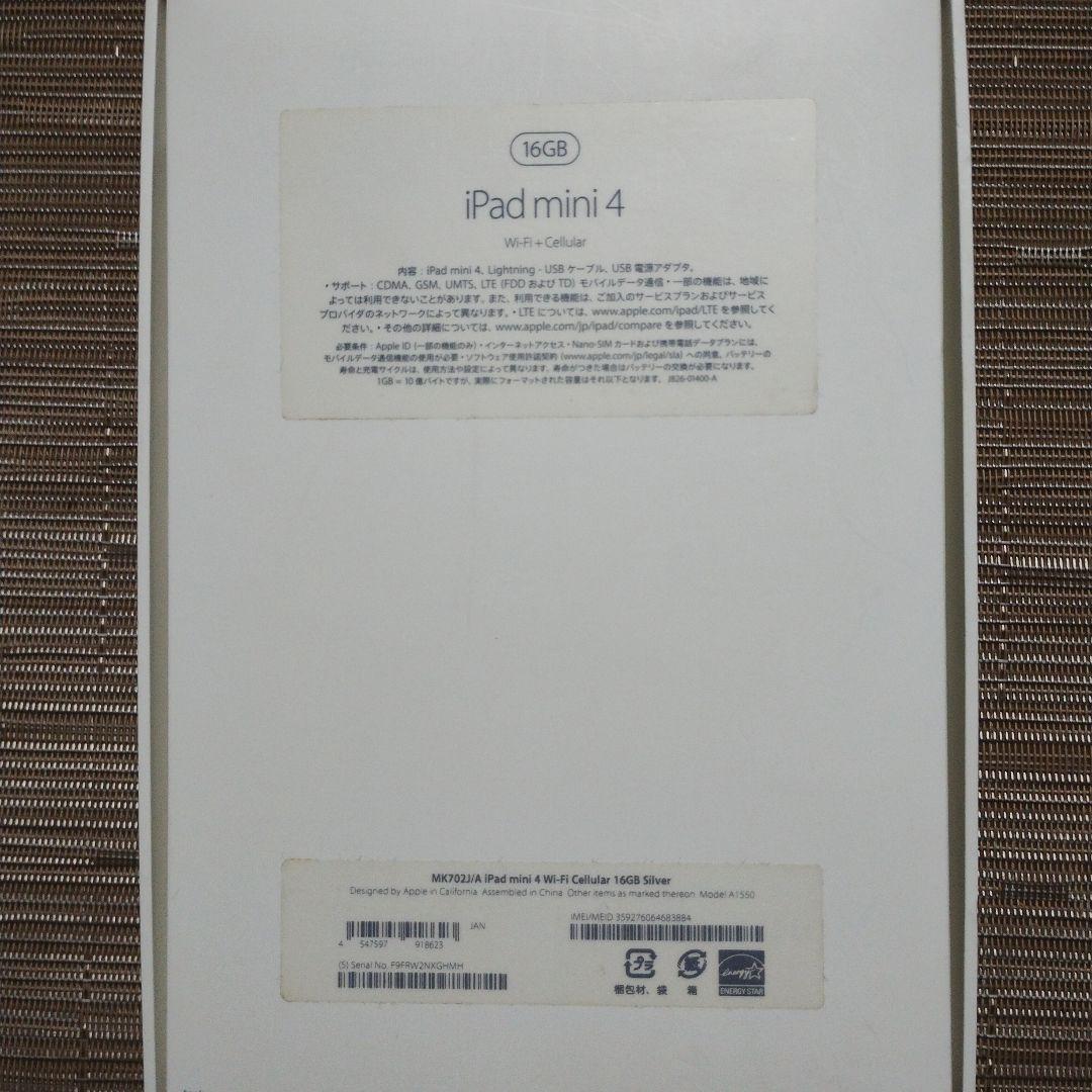 Apple iPad mini 4 16GB シルバー　cellulrモデル