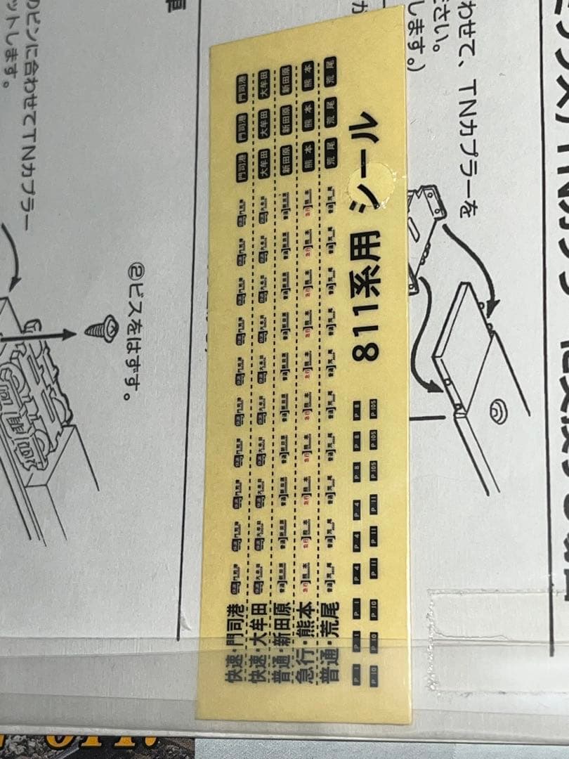 MICRO ACE 811系 4両セット A-0640