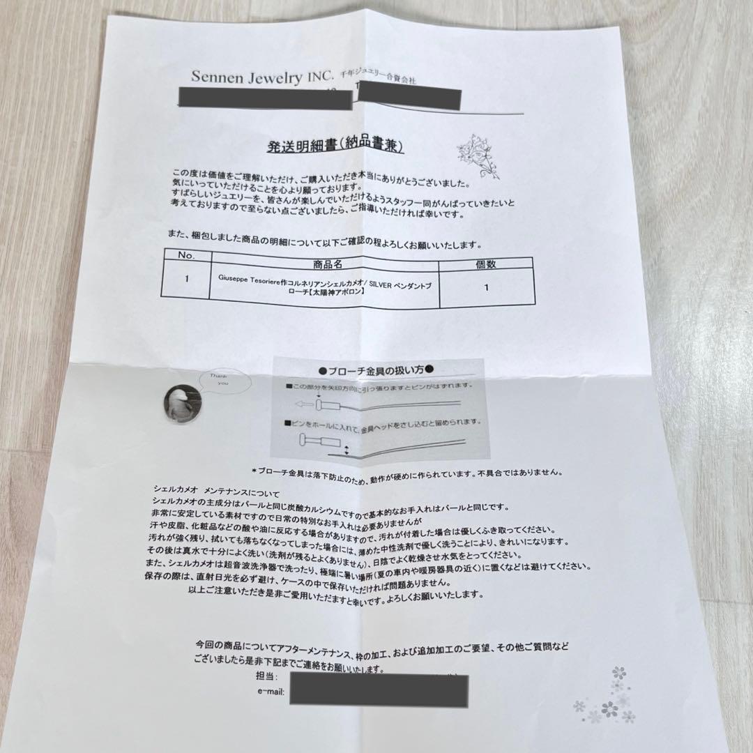 【未使用級】Giuseppe Tesoriere作　カメオ ブローチ　証明書付き