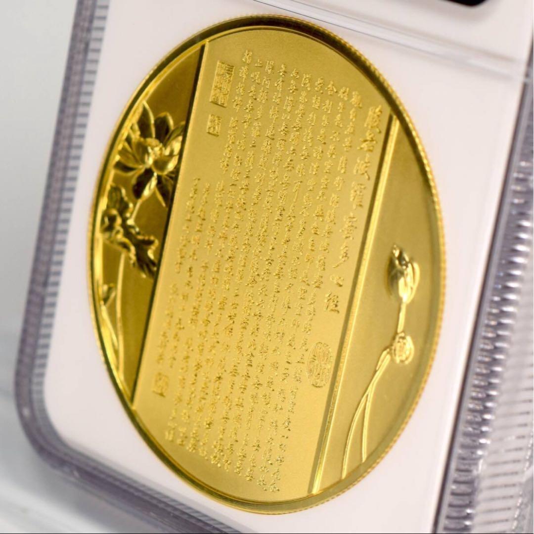 最高鑑定 2021年 千手観音 金メッキ銅メダル 45mm PF70UC 仏像