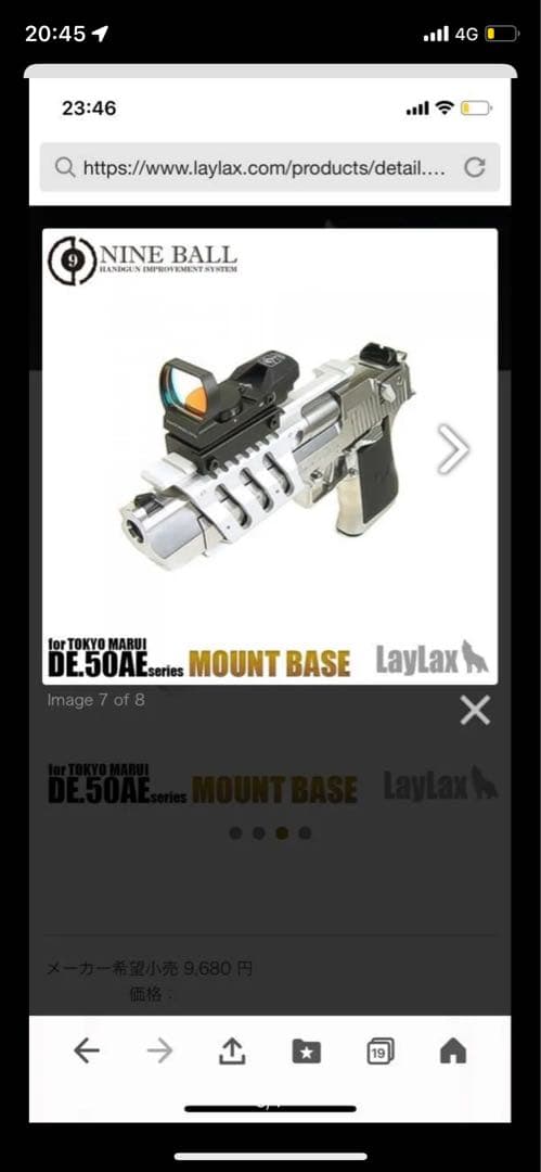 東京マルイ D.E デザートイーグル 50AE用マウントベース シルバー