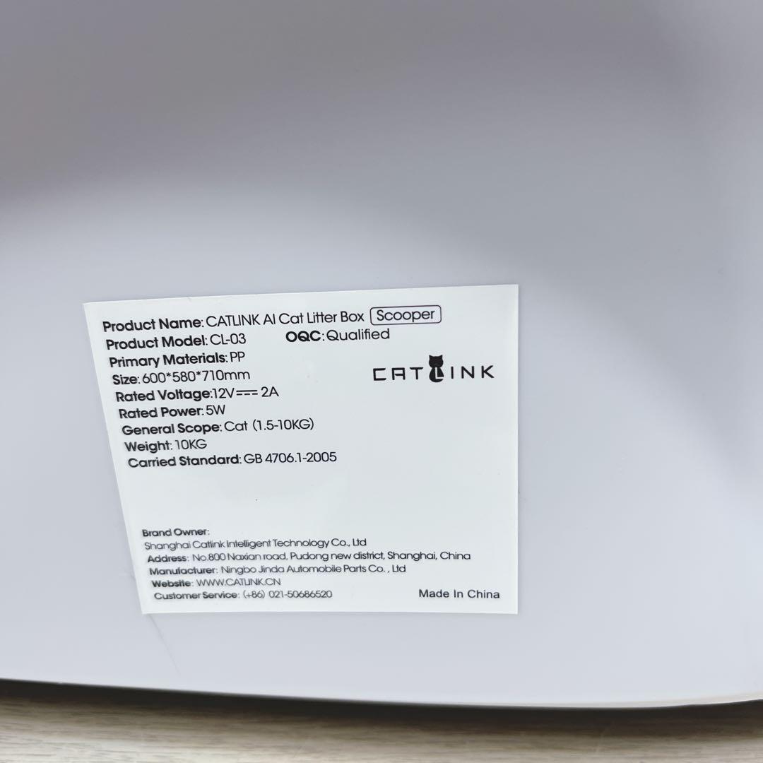 自動猫トイレ CatLink YOUNG