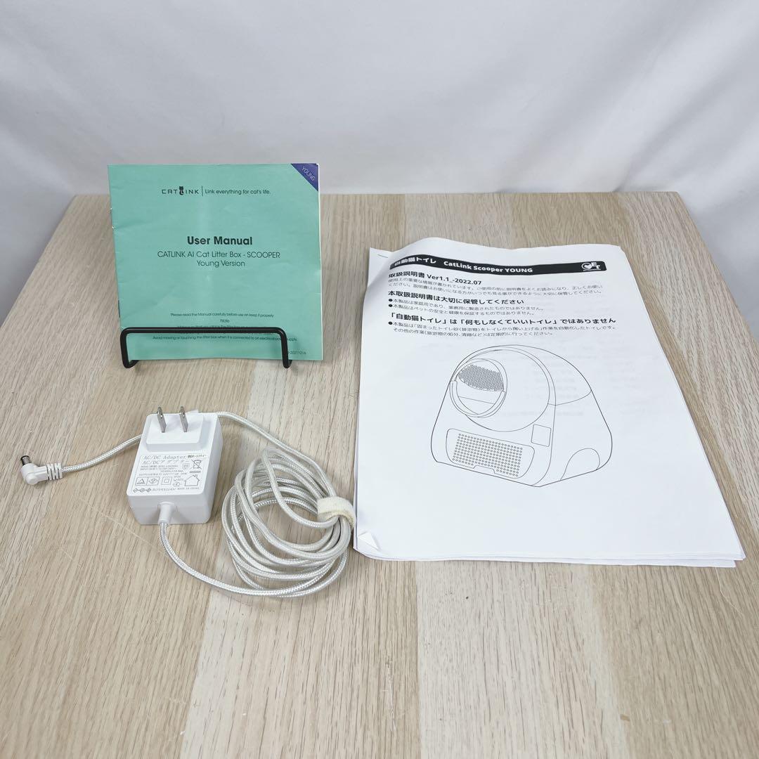 自動猫トイレ CatLink YOUNG