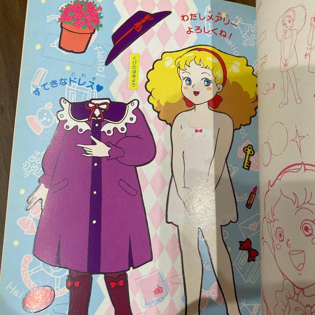 【新品未使用】レトロレア　セイカのきせかえ　ひみつの花園　希少　アニメ　入手困難