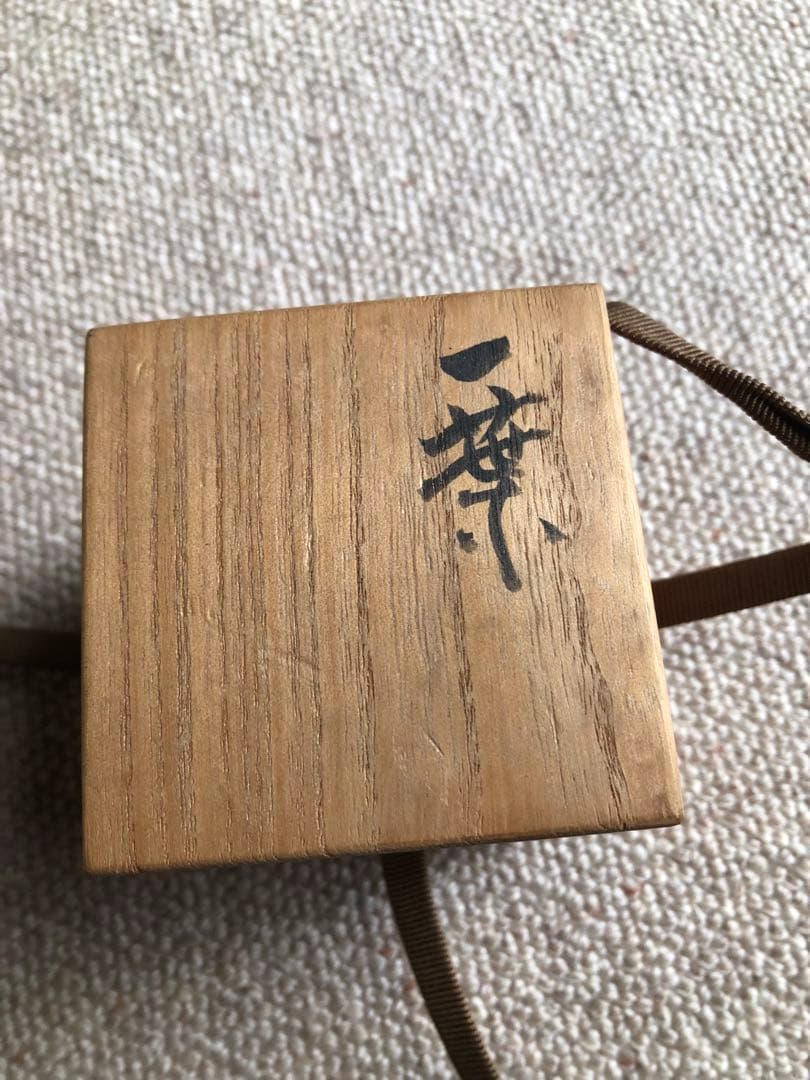 蓋置　一葉　須賀月真氏作　共箱入