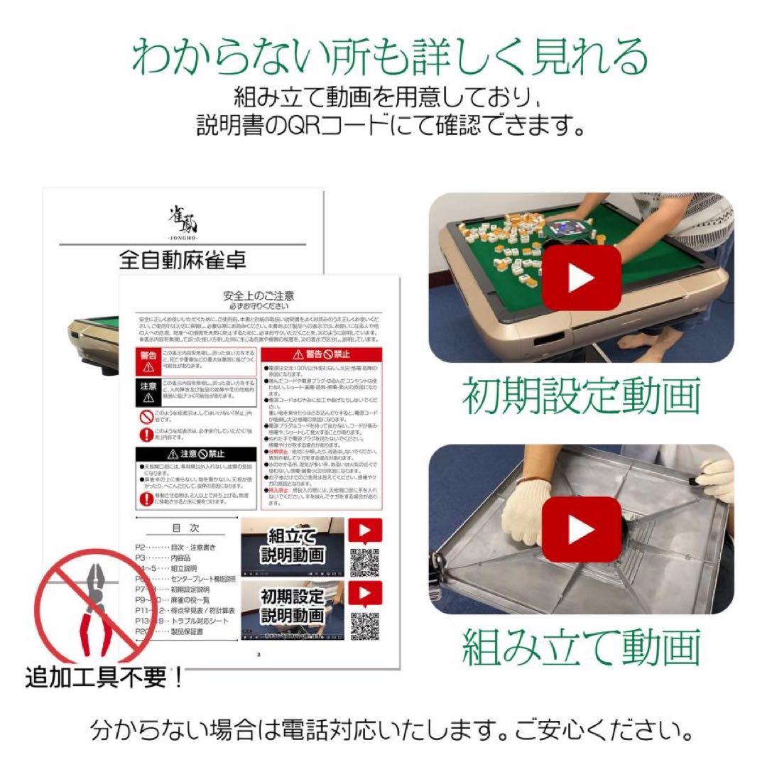 全自動麻雀卓 家庭用 折りたたみ 麻雀卓 全自動卓28mm ゴールド
